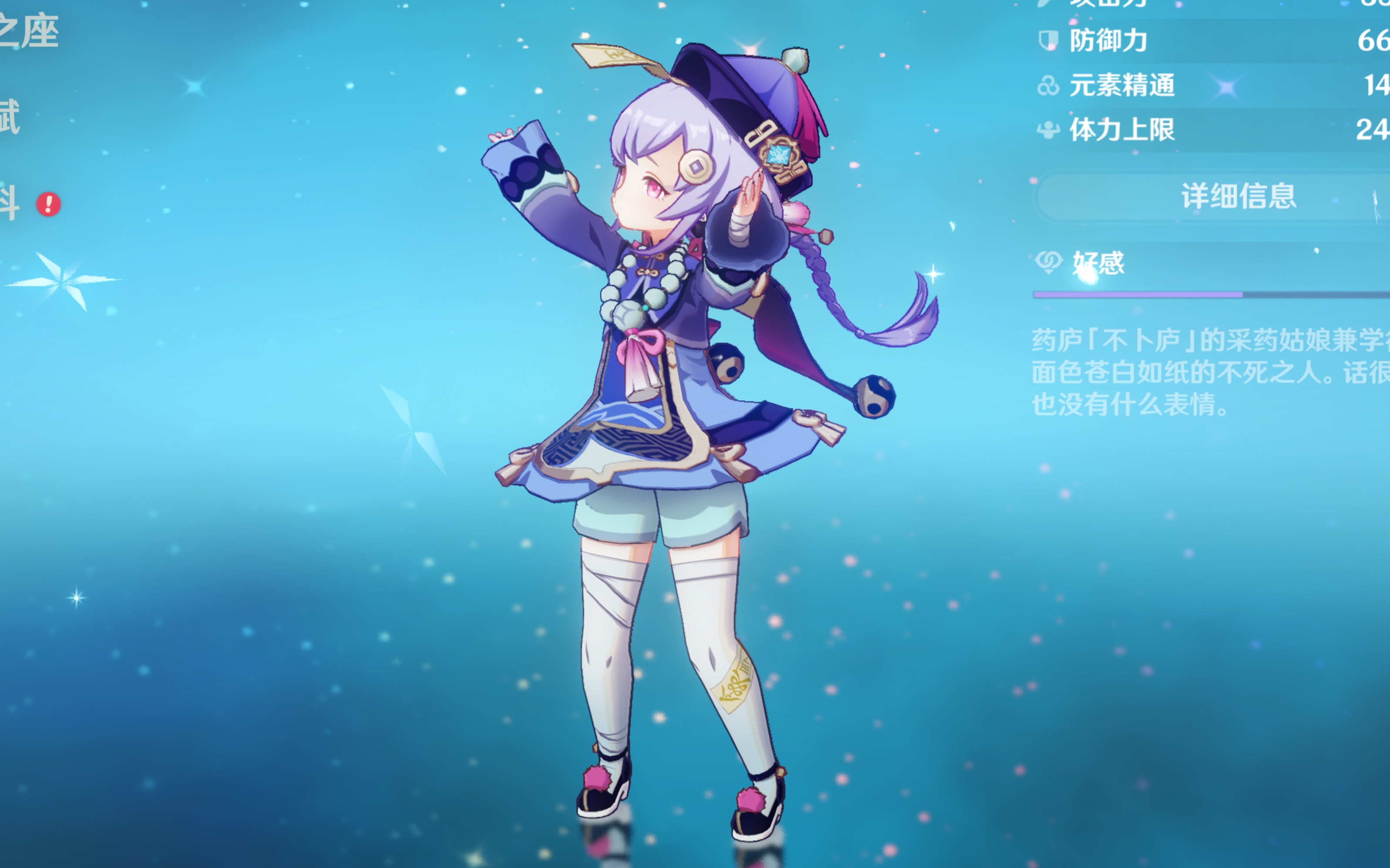 面公众形象