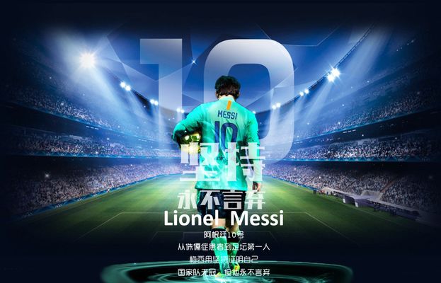 刻让球落地 刻让球落地